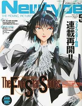 ２００２年角川書店発行Newtype5月号 71KroMT9t-L._UF350,350_QL50_.jpg
